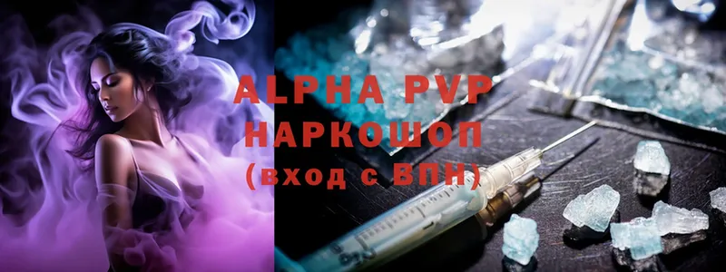 Alpha-PVP VHQ  Верхняя Салда 